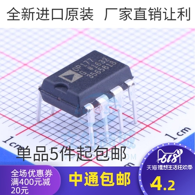 OP177GPZ OP177GP DIP-8 放大器芯片 集成电路 现货供应 全新
