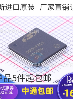 原装正品C8051F021 C8051F021-GQR QFP64微控制器芯片 全新原装