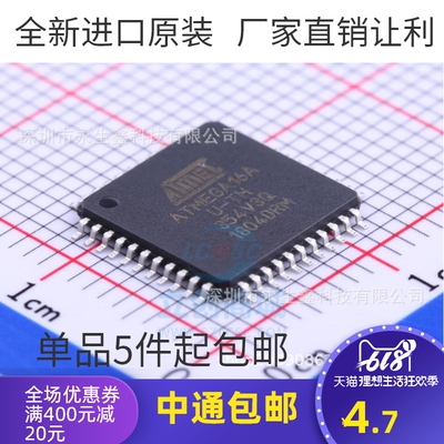 全新原装 ATMEGA16A-AU AVR单片机ATmega16 mega16A TQFP44