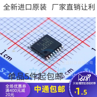 原装 | TSC2046IPWR TSC2046 TSC2046I TSSOP-16 集成 IC 芯片