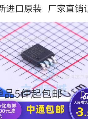 原装正品 ISL28213FUZ-T7 封装MSOP-8 通用运放器 INTERSIL 现货