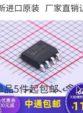 AD8610ARZ AD8610AR AD8610 8610A 贴片SOP8 运算放大器 全新原装