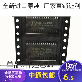 全新原装进口  E09A41RA A7003MSVV 贴片SOP30 打印机芯片