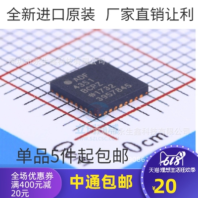 ADF4351BCPZ ADF4351 频率合成器 贴片LFCSP-32 全新原装正品