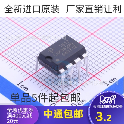 全新原装 LNK362PN LNK362P 液晶电源管理芯片 直插DIP-7