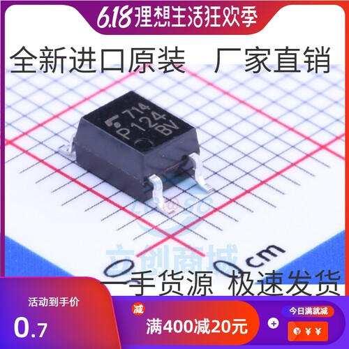 全新原装 TLP124BV P124BV P124 TLP124 SOP-4 贴片 进口光耦