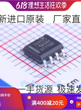 原装 |THS4521IDR THS4521ID THS4521 TH4521 SOP8 放大器 原装