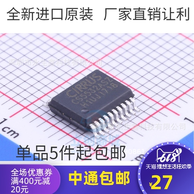 原装正品 CS5532ASZ CS5532-ASZ CS5532芯片 贴片 SSOP20