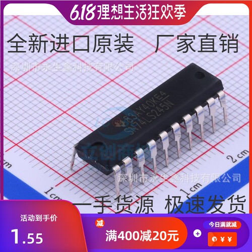 全新 SN74LS245N 74LS245N DIP20 八同相三态总线收发器 现货