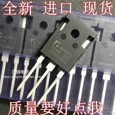 全新原装TGAN25N120ND TGA25N120ND电磁炉三极管IGBT单管25A1200V