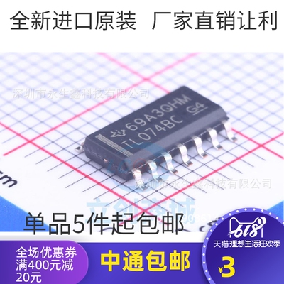 TL074BCDR TL074BC SOP14 运算放大器 全新原装正品