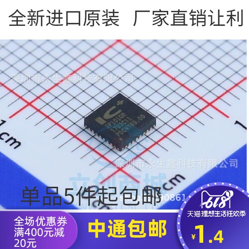 原装 | IP101GR IP101G QFN32 网络控制收发器 集成 IC 芯片