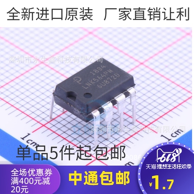 直插 LNK564P DIP-7 LNK564PN 电源管理IC 全新原装