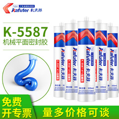 Kraft K-5587 silicone sealant không có keo màu xanh động cơ thiết bị hàng hải máy móc keo nhiệt độ cao keo nến silicon keo dán kính
