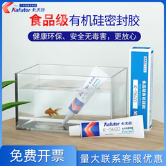 keo dán x2000 Kraft Thực Phẩm Cao Su Silicon K-5600H Nồi Cơm Ấm Siêu Tốc Vi Sóng Tủ Đông Keo Niêm Phong Keo Trong Suốt keo silicon keo ab dán nhựa