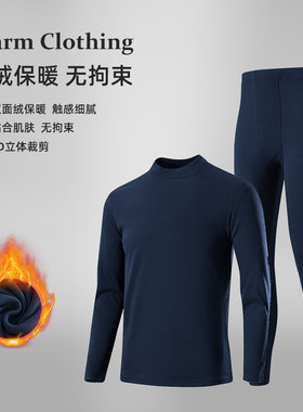 双面绒无痕内衣男士套装蓄热保暖