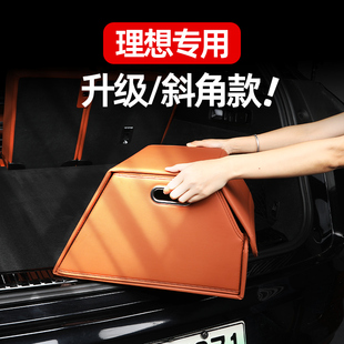 配件神器 理想L6L7L8L9后备箱收纳箱储物盒置物箱汽车用品内饰改装