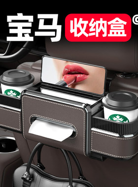适宝马车载多功能纸巾杯架收纳盒