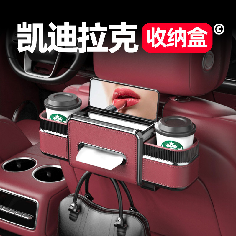 适用凯迪拉克车载多功能收纳盒