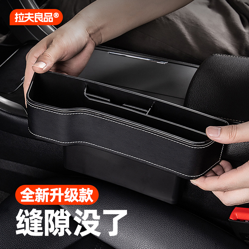 汽车座椅收纳盒夹缝缝隙储物盒车