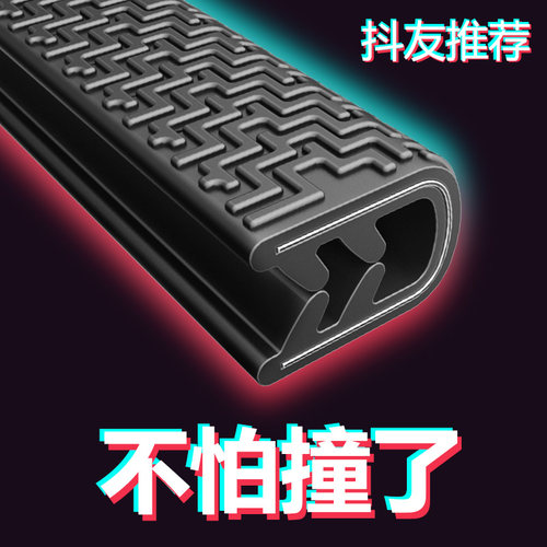 免粘贴  不脱落  持久耐用  防撞防刮