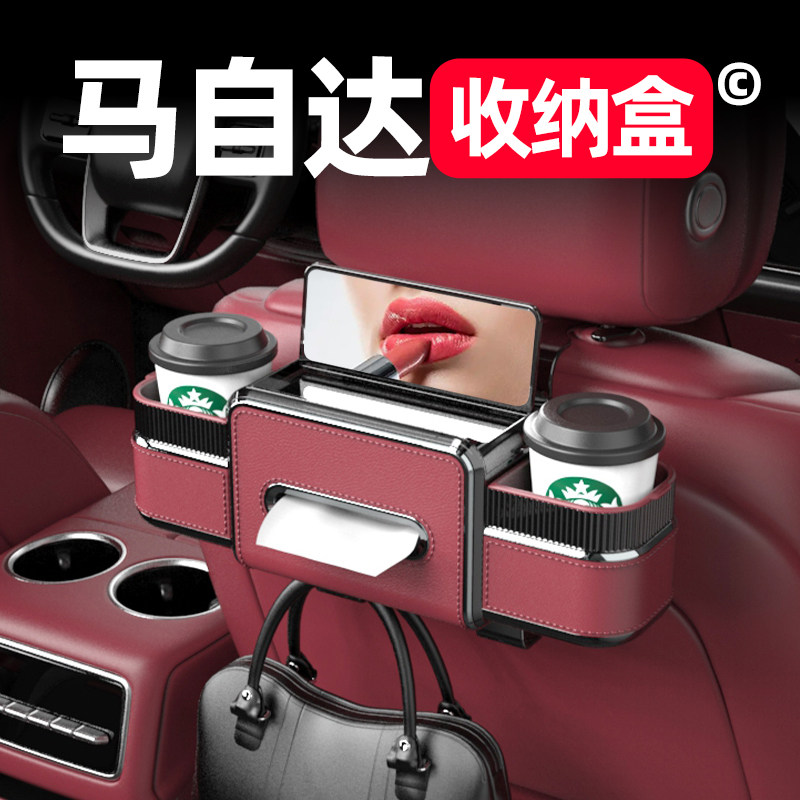 适用马自达车载多功能纸巾收纳盒