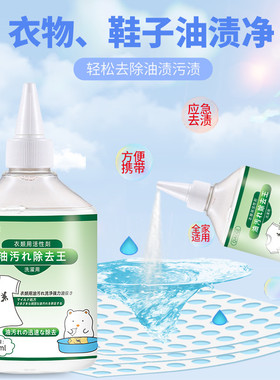 A俏歌活性酶衣物去油剂260ml*5瓶油王洗衣液强力去污渍油斑羽绒服