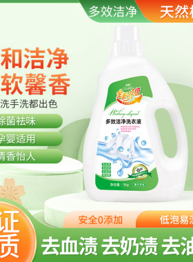 俏歌多效洗衣液5kg瓶装组合高浓度去渍薰衣草香味持久机手洗