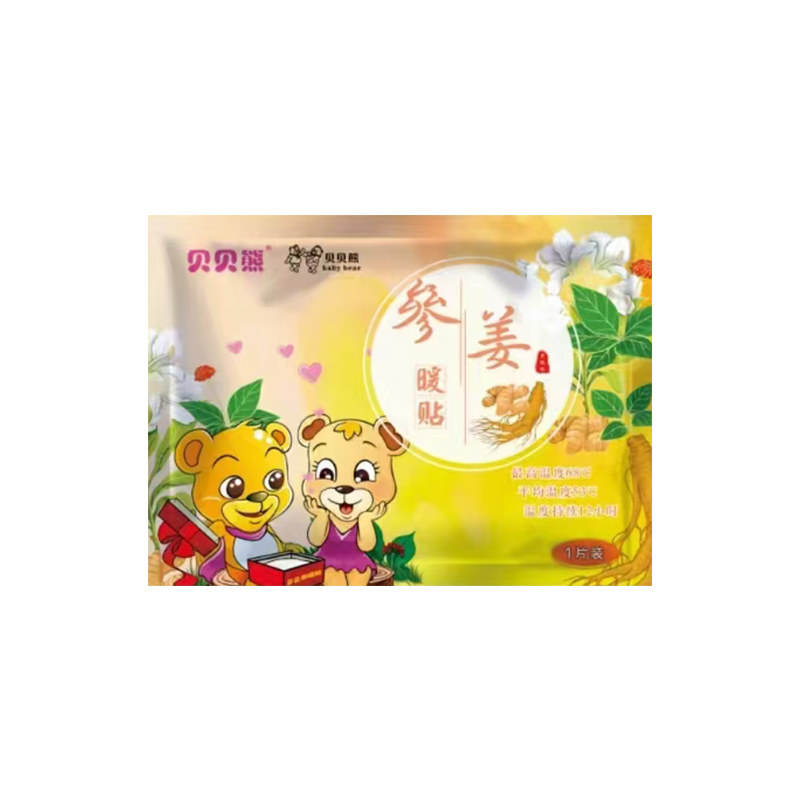 贝贝熊暖贴暖宝宝贴自发热敷贴女大姨妈宫暖贴参姜暖身保暖贴防寒