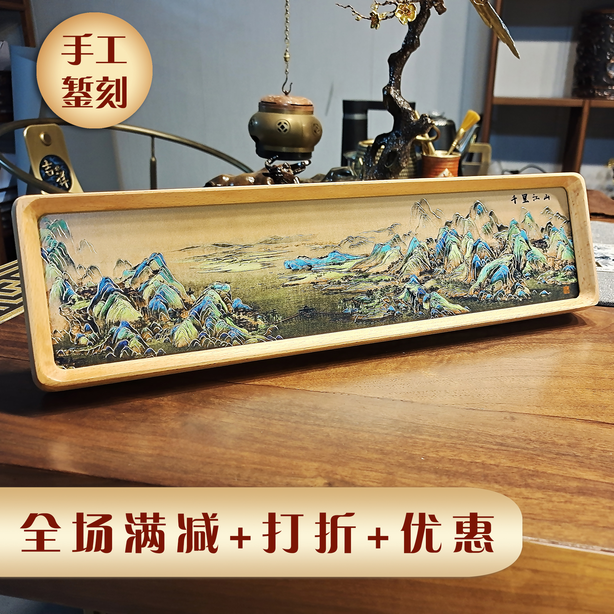 （千里江山）办公摆台铜板画雕刻画手工錾刻家庭装饰摆件书房摆画-封面