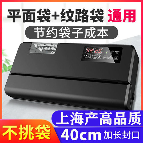 上海瑞相牌p-400加宽家用真空机