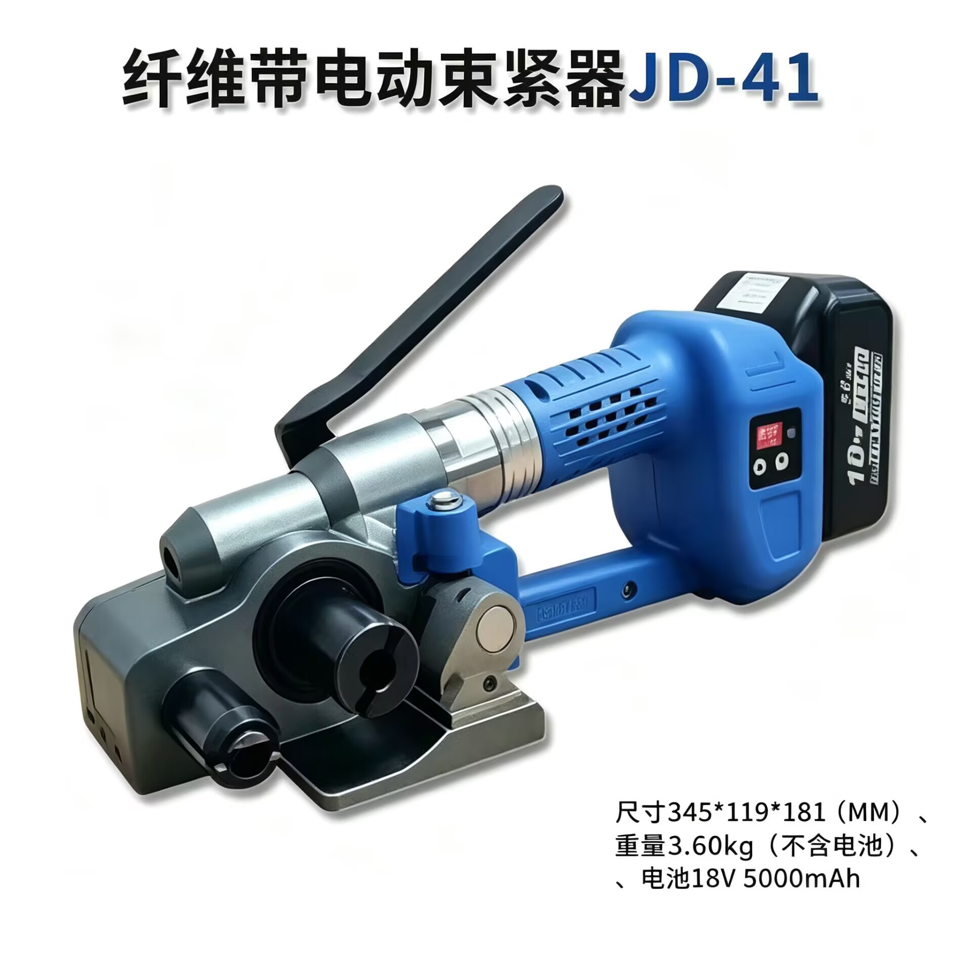 JD-41瑞相手提式电动纤维带收紧器 纤维带打包机 纤维带电动束紧器  手提式电动打包机 捆扎机  纤维带拉紧机