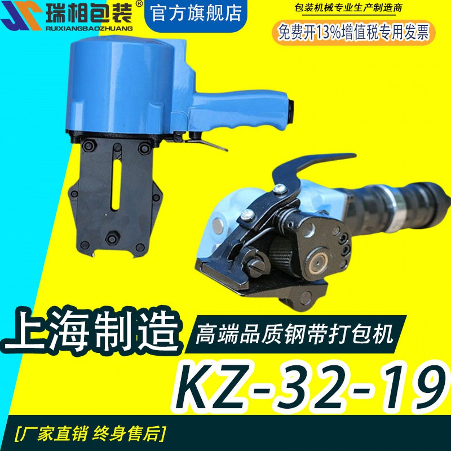 瑞相牌高配KZ-32/19型气动锁扣机 铁皮带捆扎机钢带打包机打包机手动打包机全自动打包机半自动打包机捆扎