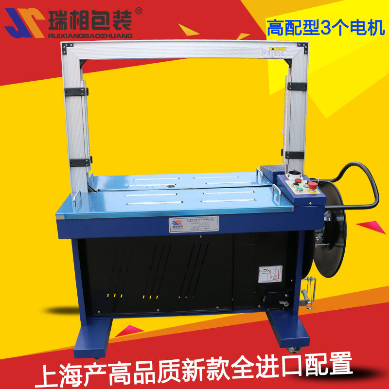 MH-X201 自动打包机 全自动打包机 流水线打包机自动包装机捆扎机 打包机捆扎打包机半自动 打包机手动捆扎机