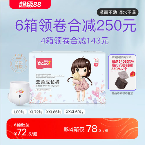 拉拉裤雅酷超薄透气干爽学步裤