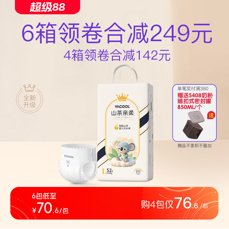 雅酷山茶亲柔婴儿成长裤L码