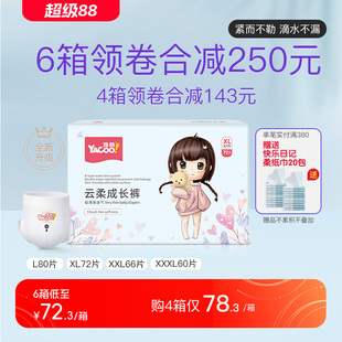 L非纸尿裤 XXL宝宝尿不湿xxl婴儿超薄透气干爽学步裤 雅酷拉拉裤