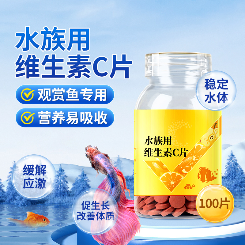 鱼用应激宝浓缩养鱼龟