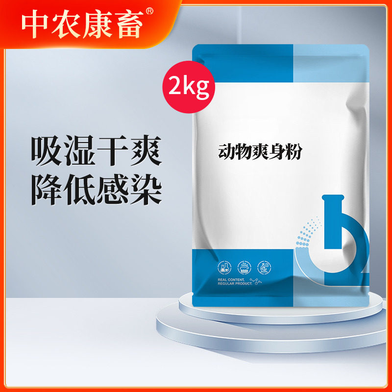 中农仔猪接生粉兽用母猪用乳爽身粉密斯陀羔羊消毒粉干燥剂消毒剂|ruв категории животное/Животное питание и принадлежностей, животноводства и принадлежностей (новый), корм для скота - от Buy2taobao.com для оказания профессиональной услуги покупки агента Taobao