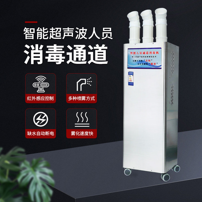 Middle peasants farm Disinfection machine intelligence Ultrasonic wave personnel disinfect passageway atomization disinfect Sprayer Farms equipmentin the Pet/Pet food and supplies , Livestock Supplies (New) , Livestock Equipment  category - from Buy2taobao.com to provide professional Taobao agent buy service