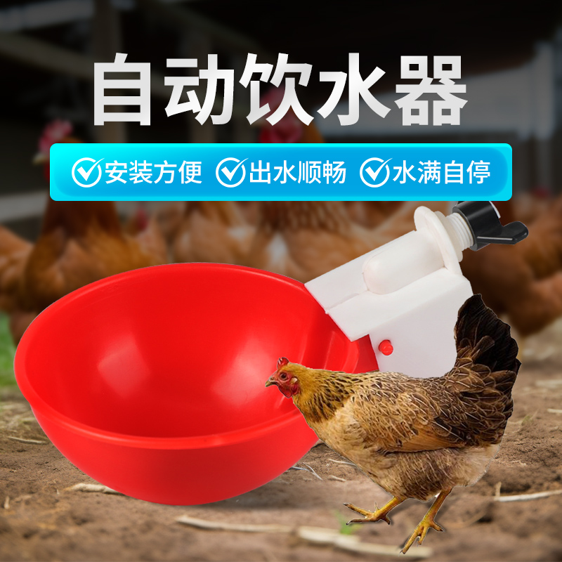 华畜鸡用饮水器养鸭鹅用乳头式钢球连体饮水器喂鸡喝水神器