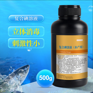 中农康畜聚维酮碘500ml水产净水烂尾乌龟皮肤真菌感染鱼虾消毒液