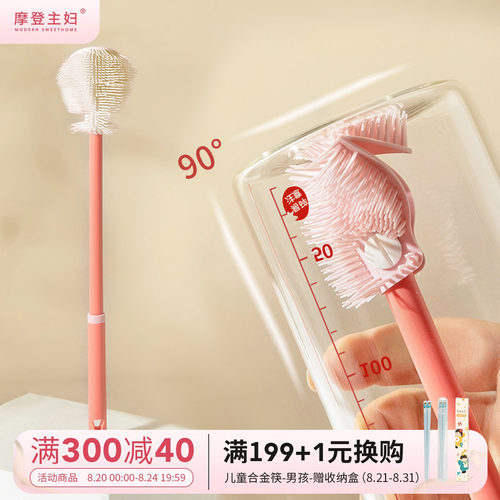 摩登主妇无死角清洁神器硅胶杯刷