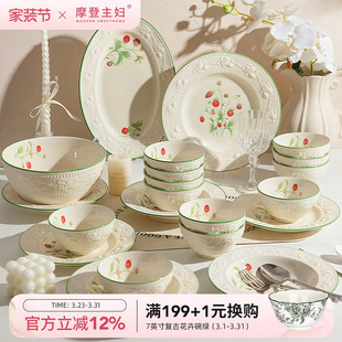 摩登主妇法式 浮雕餐具碗碟家用陶瓷碗具漂亮盘子菜盘酸奶碗米饭碗