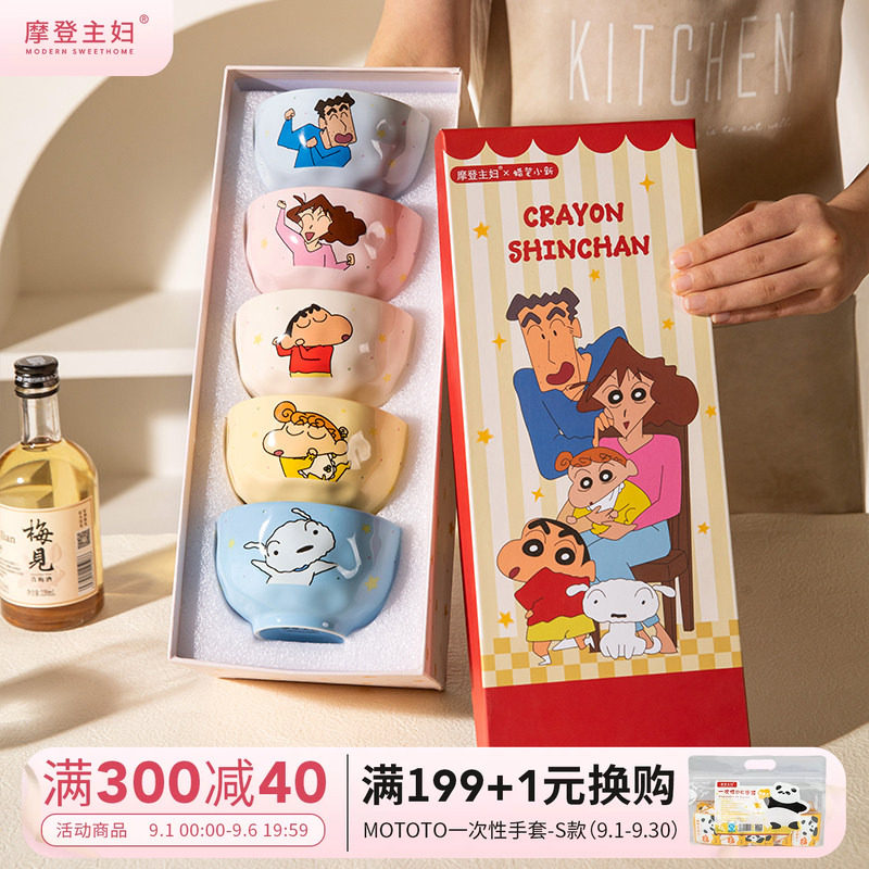【摩登主妇&蜡笔小新】饭碗家用图片
