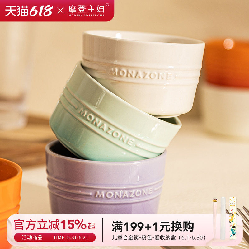 摩登主妇MONAZONE舒芙蕾烤碗空气炸锅专用碗烤箱微波炉布丁酸奶碗