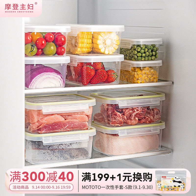 摩登主妇保鲜盒微波炉加热便当盒图片