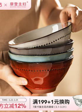摩登主妇红色吃面碗汤碗家用2026新款餐具碗具斗笠碗泡面碗拉面碗