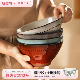 摩登主妇红色吃面碗汤碗家用2026新款 餐具碗具斗笠碗泡面碗拉面碗