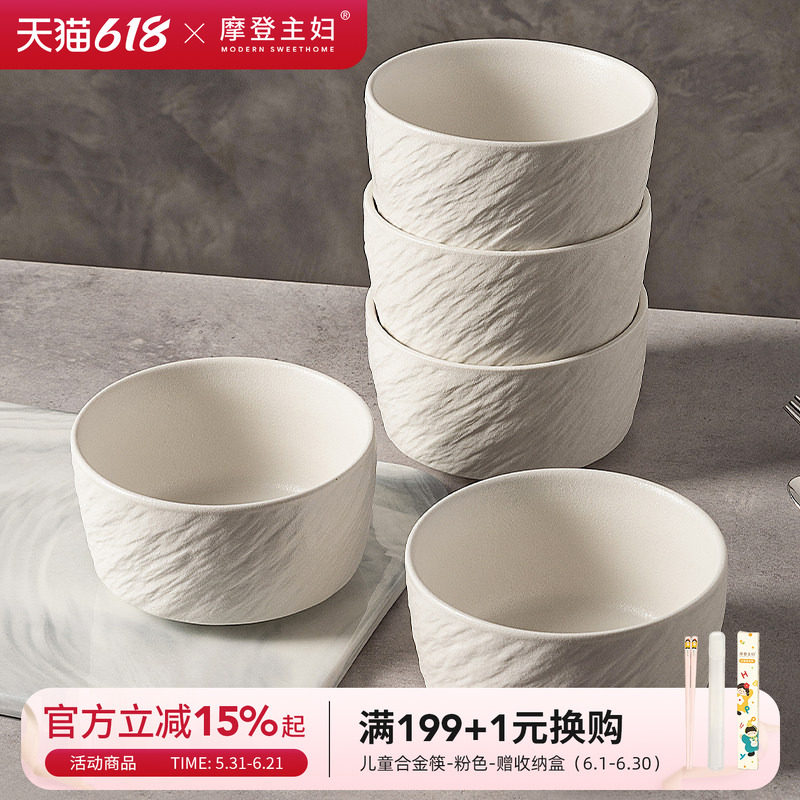 摩登主妇陶瓷碗米饭碗家用2026新款餐具高颜值情侣碗个人专用碗具